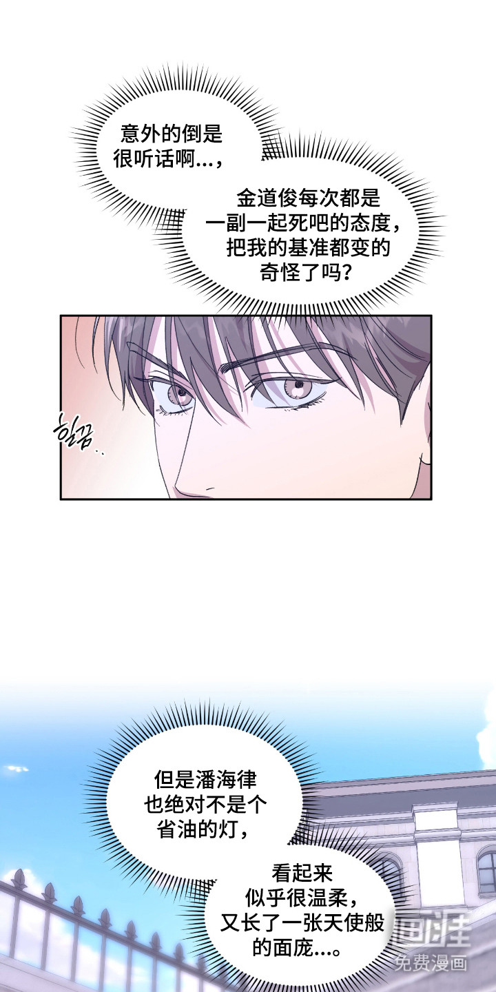 第42话2