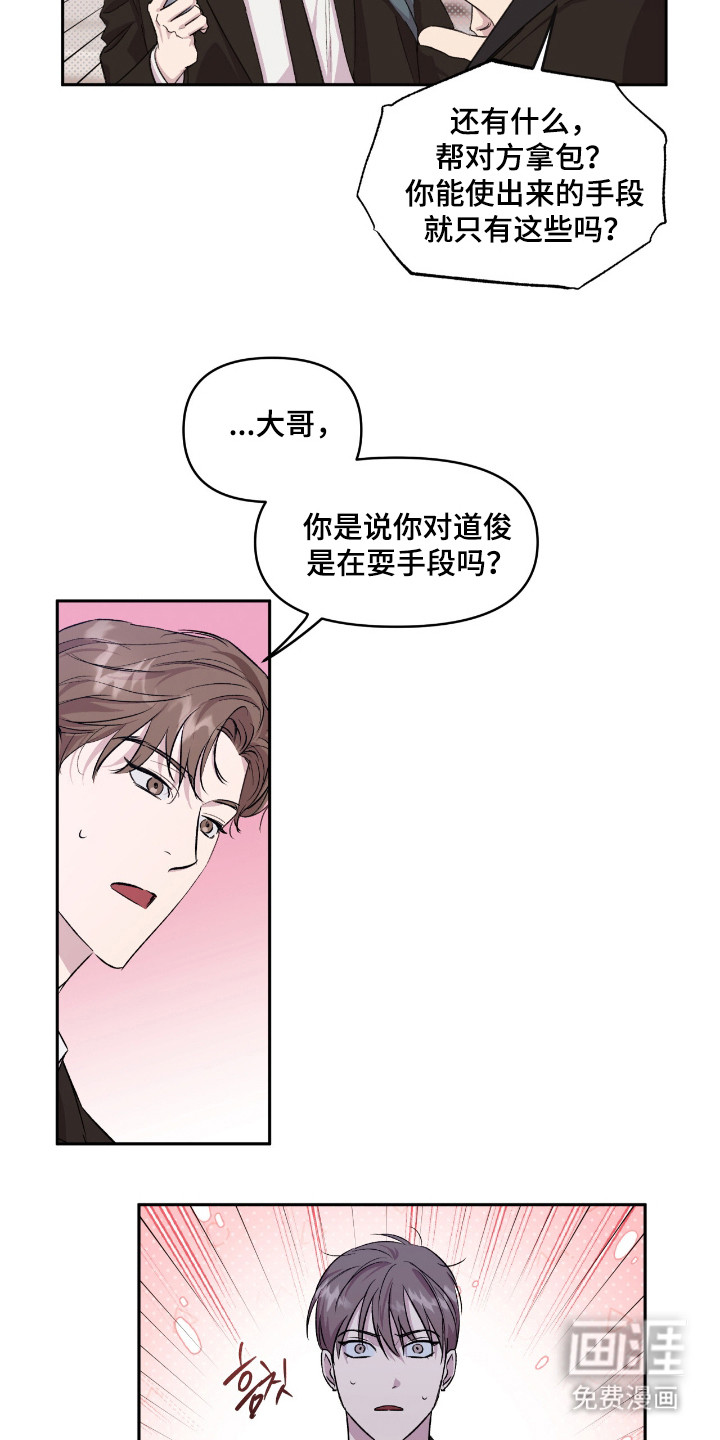 第39话8
