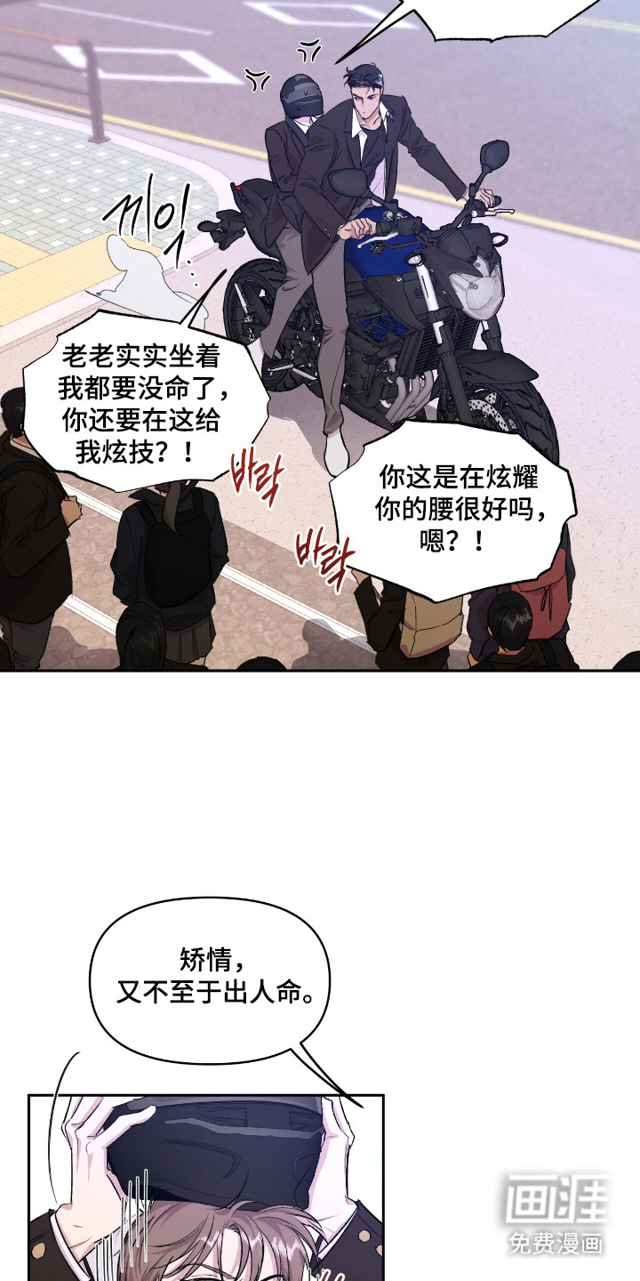 第38话16