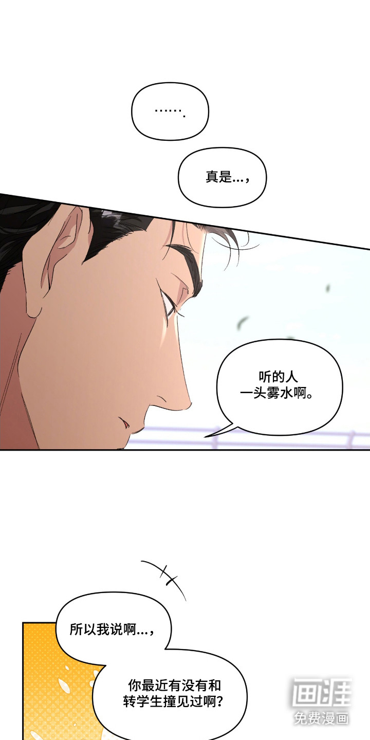 第37话4