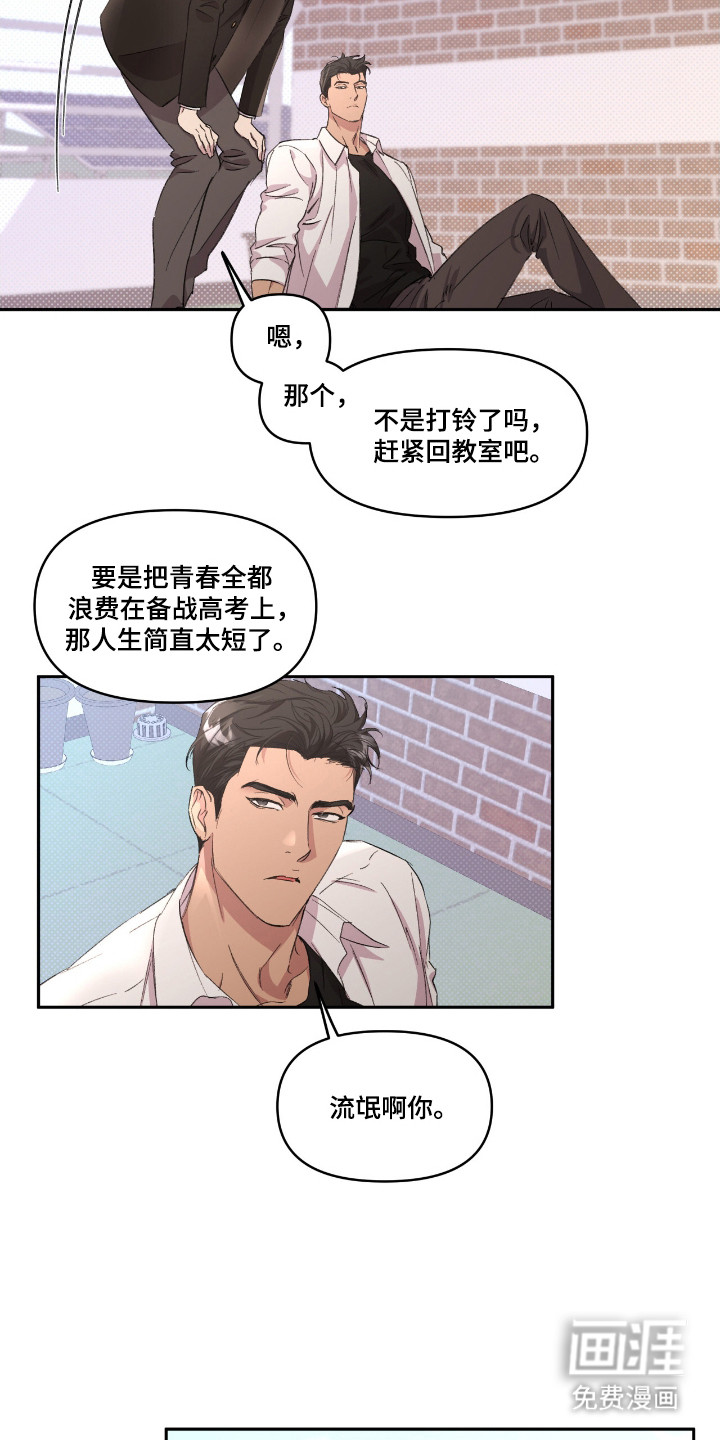 第37话10
