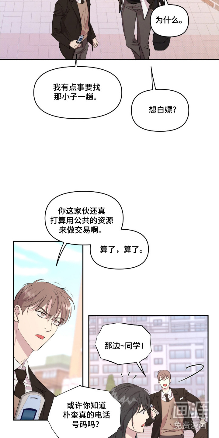 第37话13