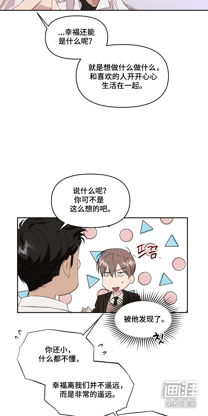 第37话2