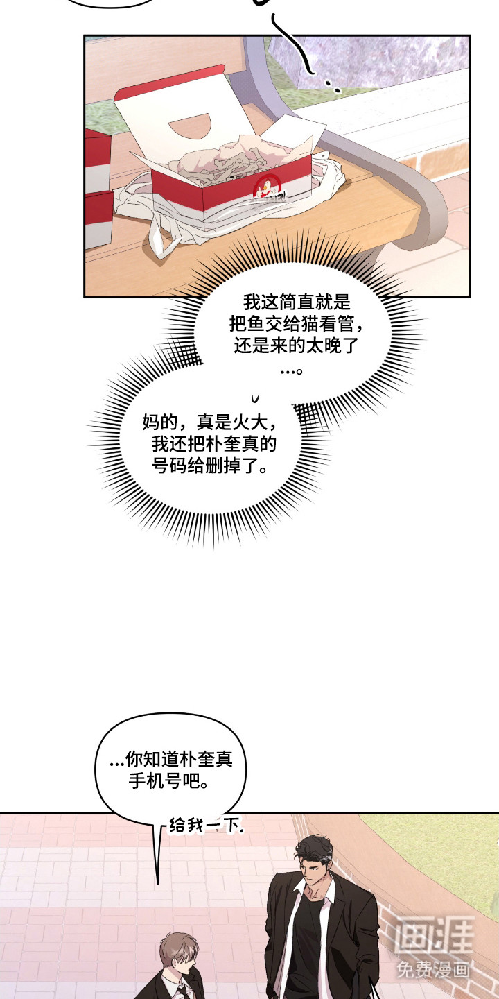 第37话12