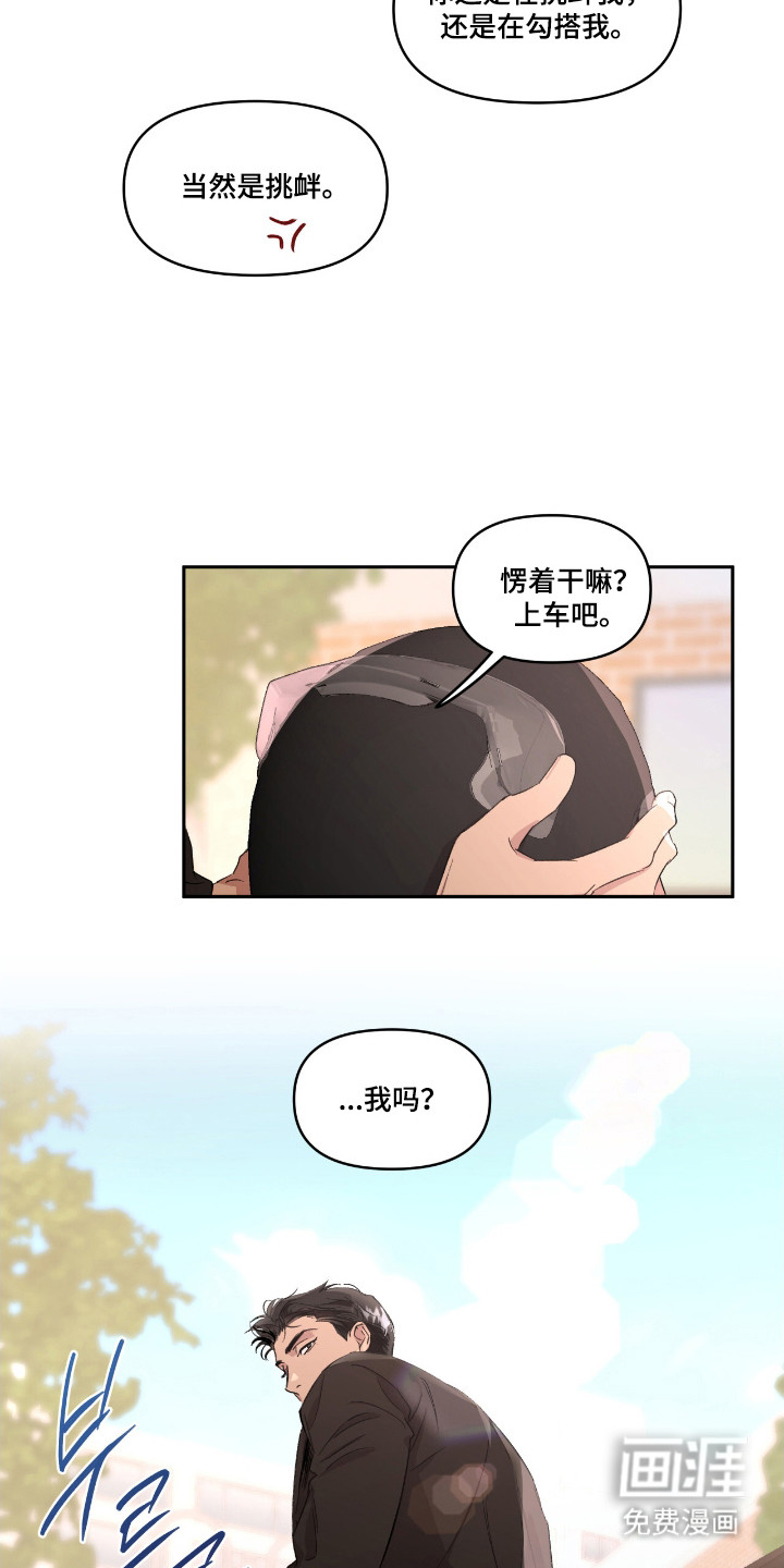 第37话20