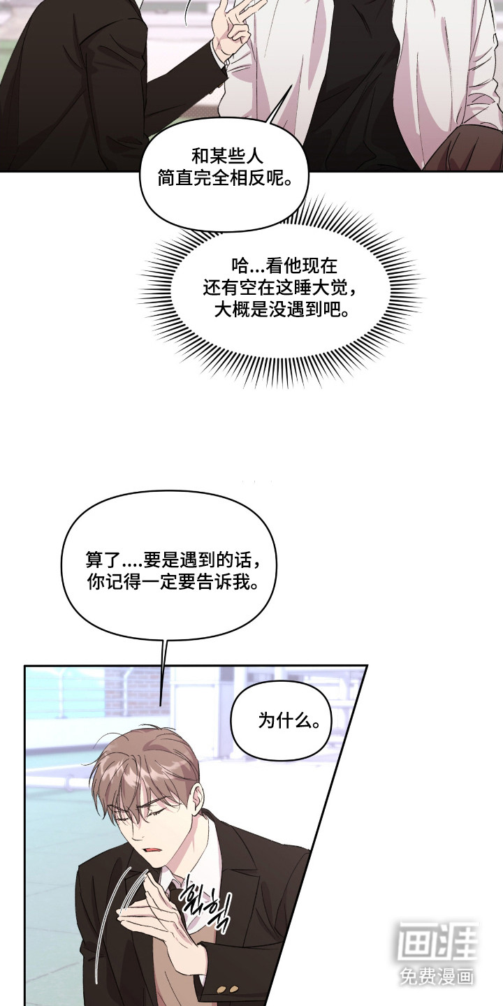 第37话7