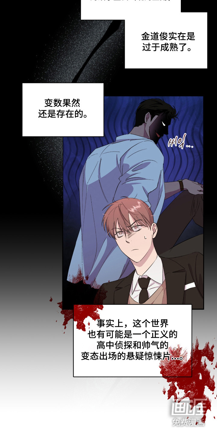 第36话12