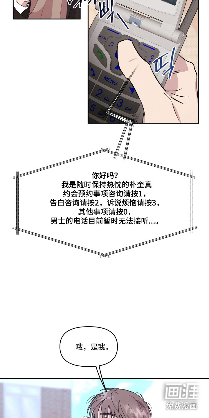 第34话19