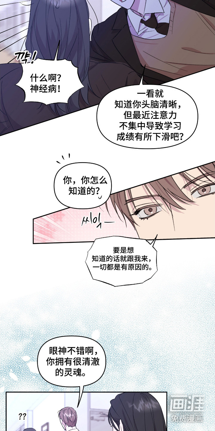 第33话10