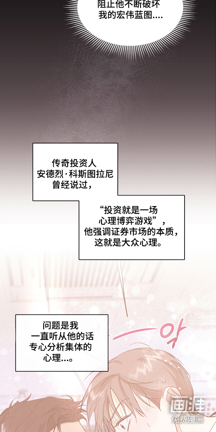 第33话5