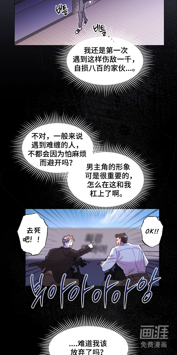 第33话3