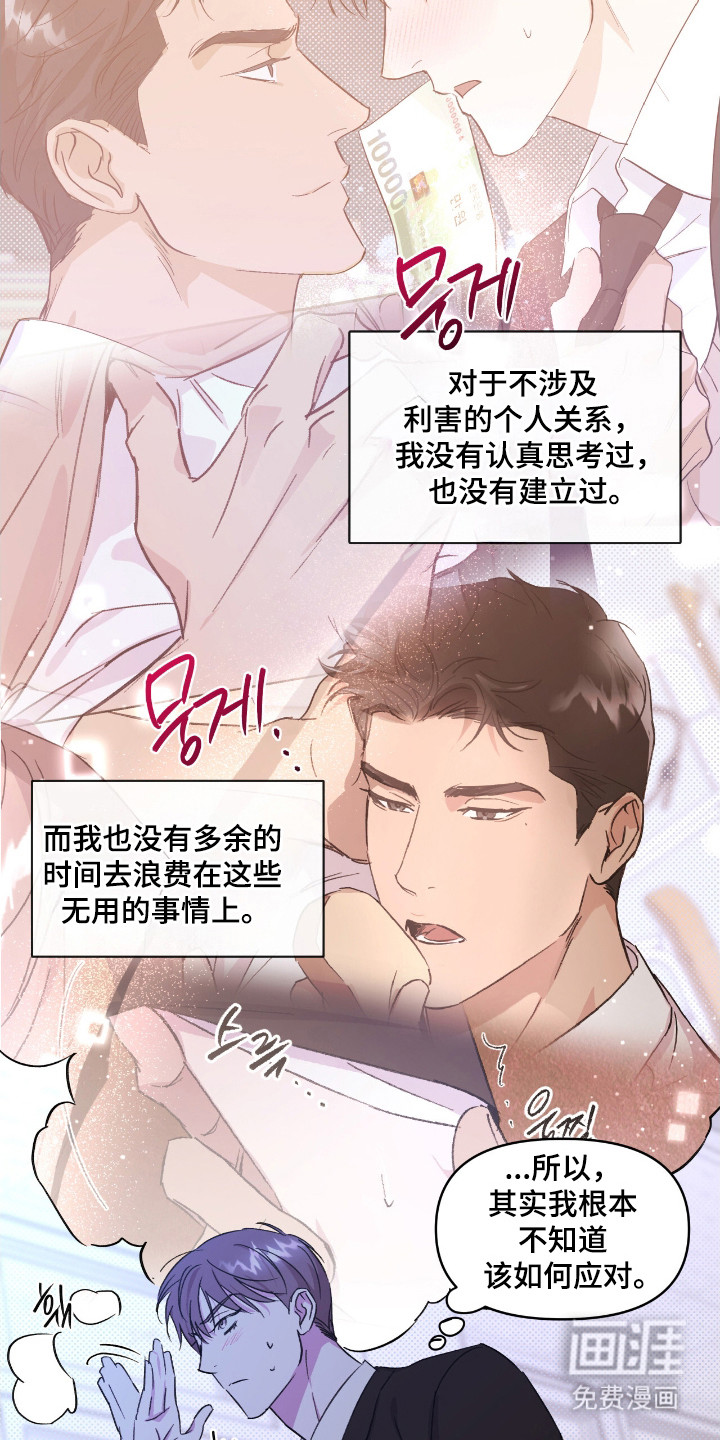 第33话6