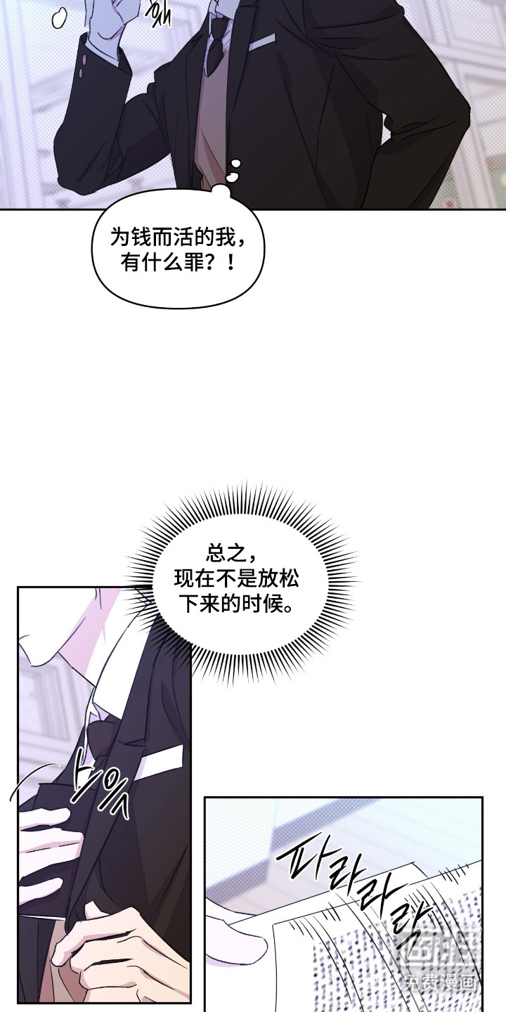 第33话7