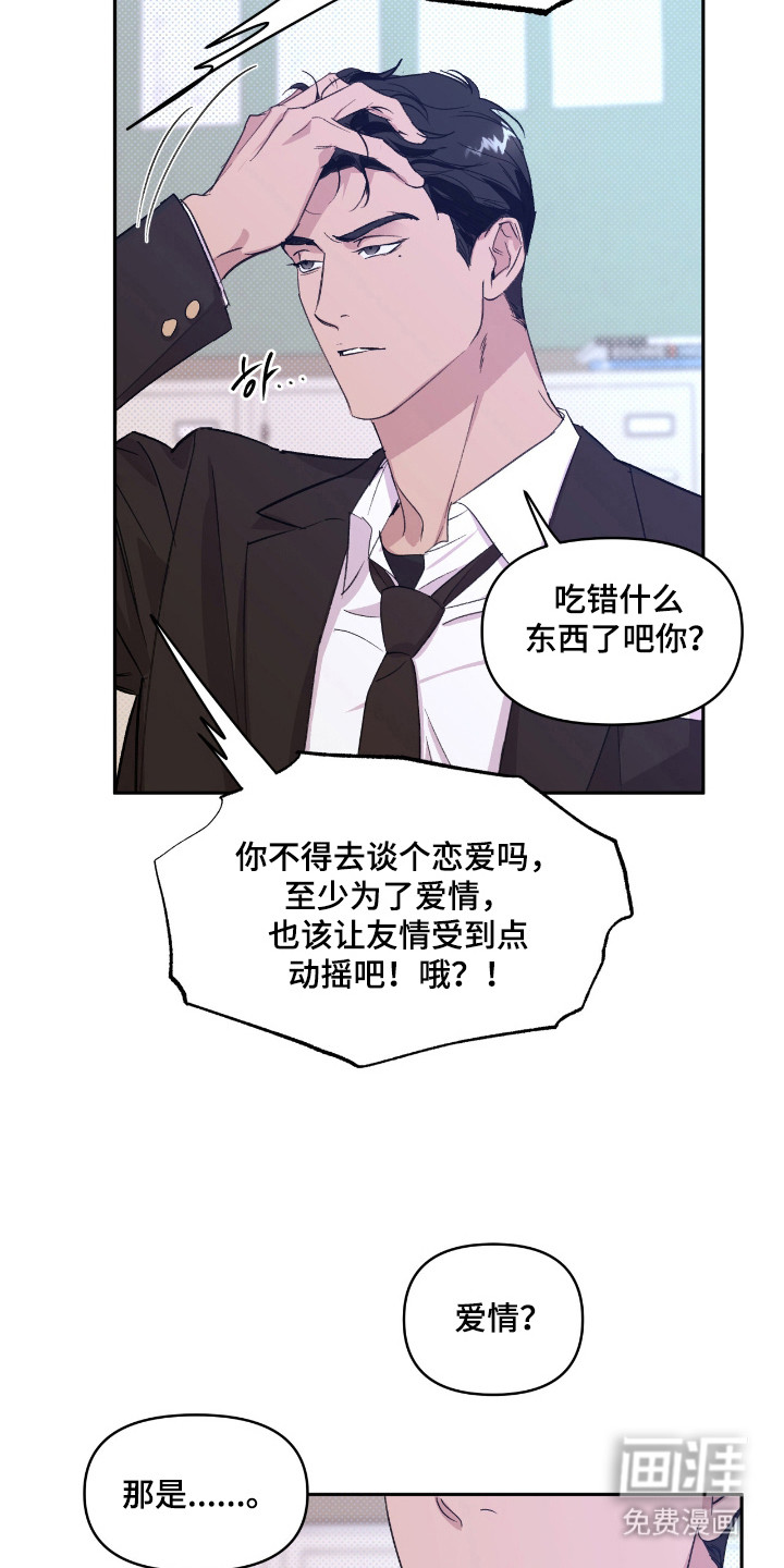 第32话4