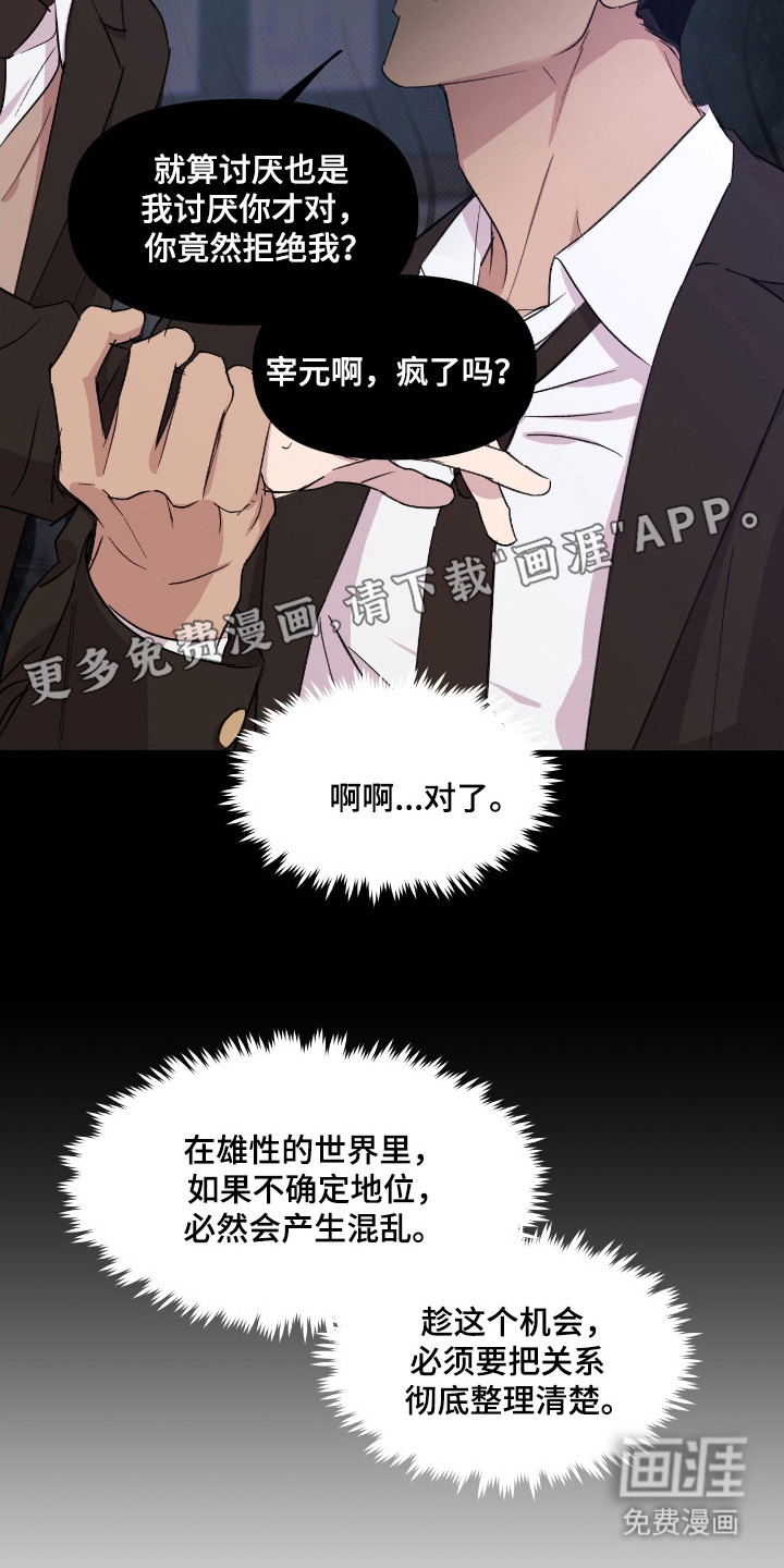 第32话10