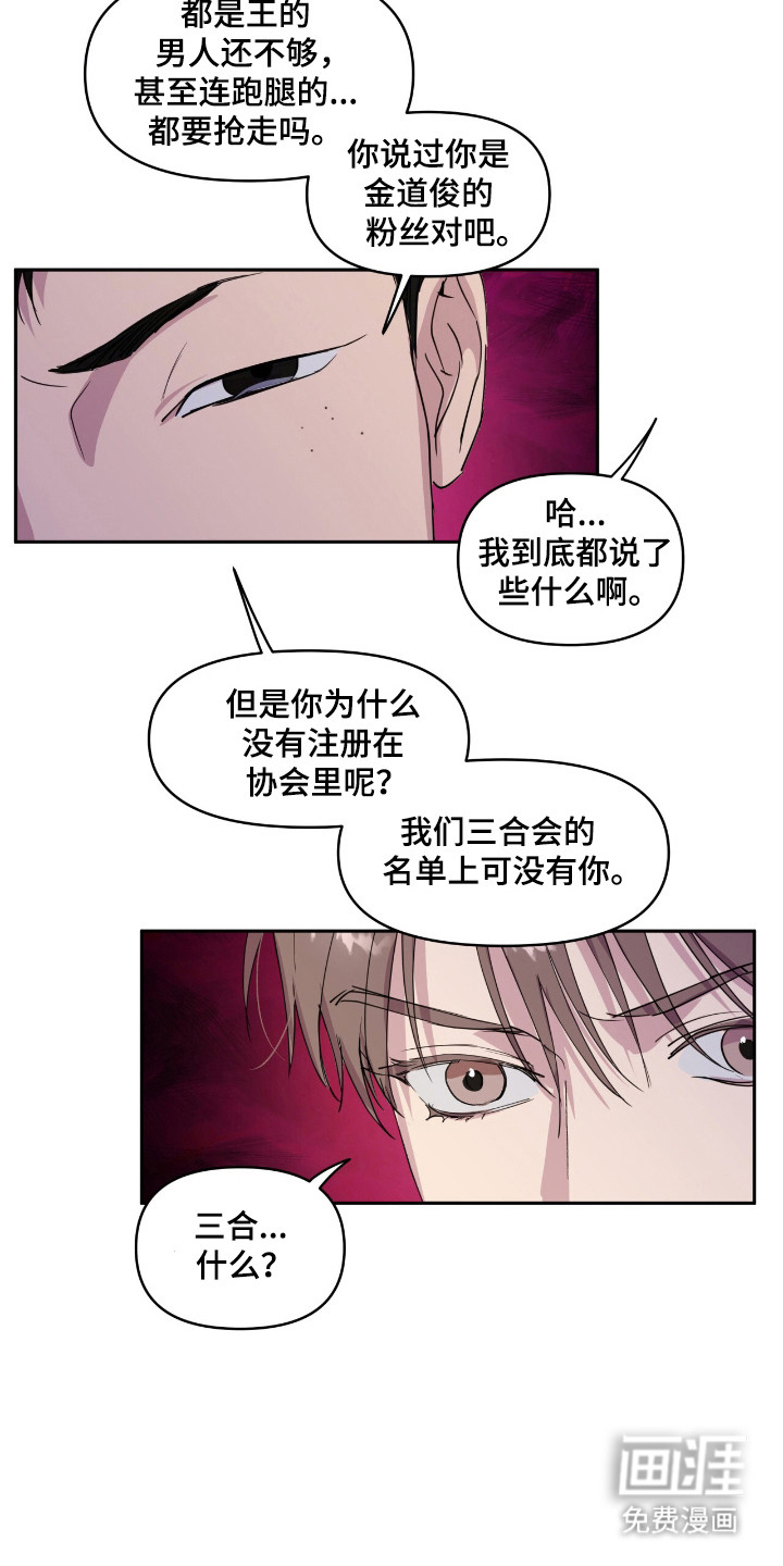 第31话13