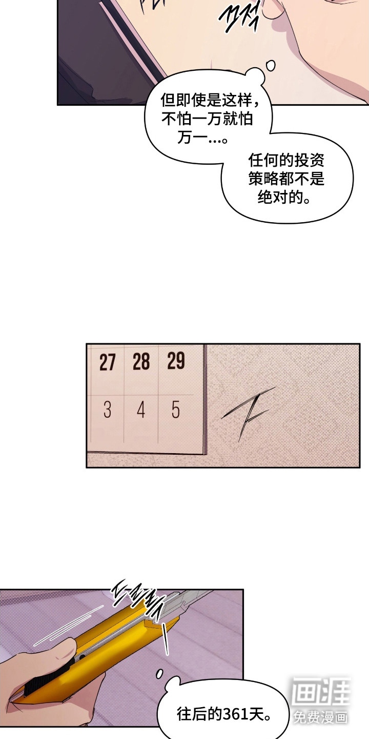 第31话3