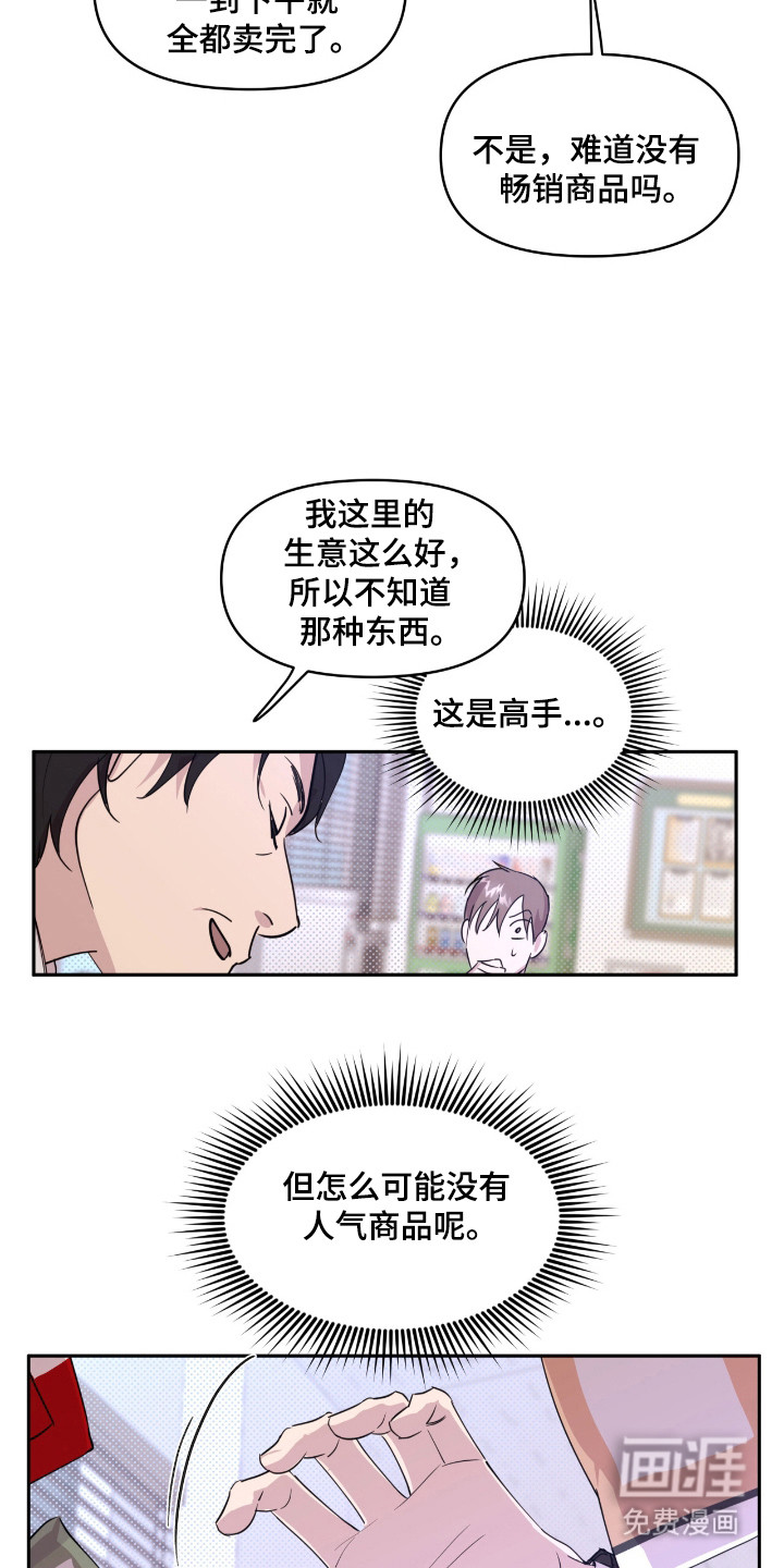 第31话8