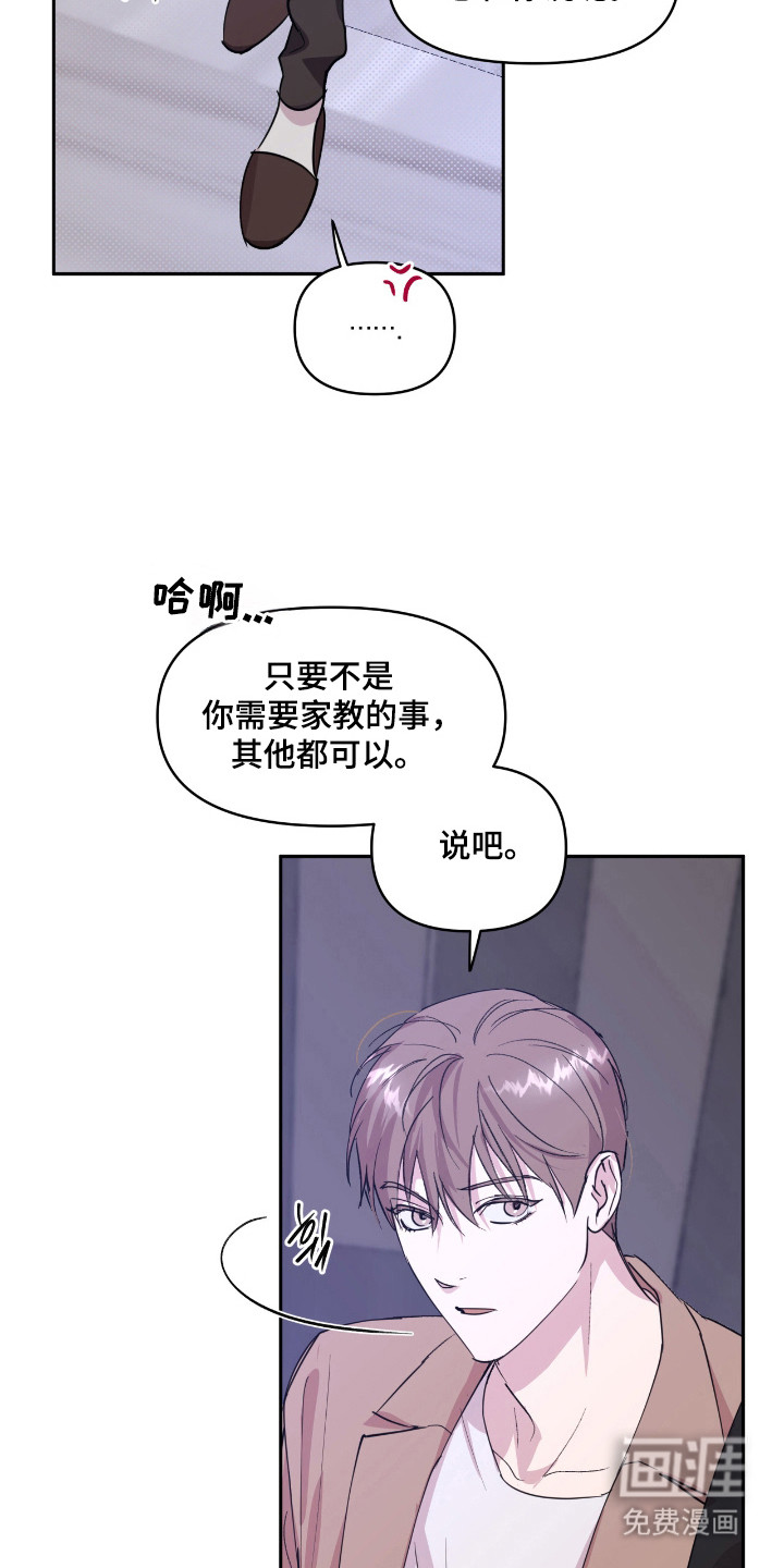 第30话21