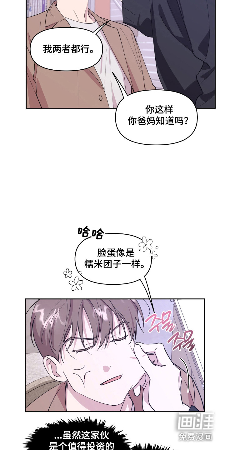 第30话8