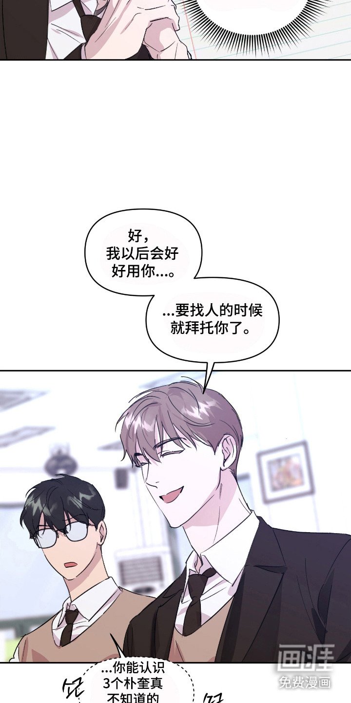 第26话15