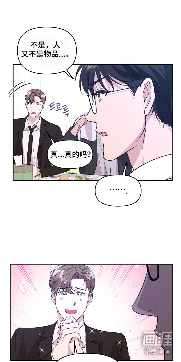 第26话11