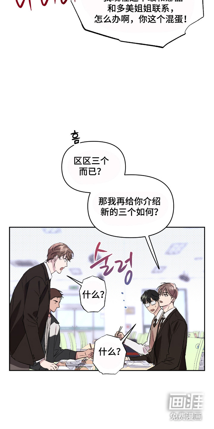 第26话10