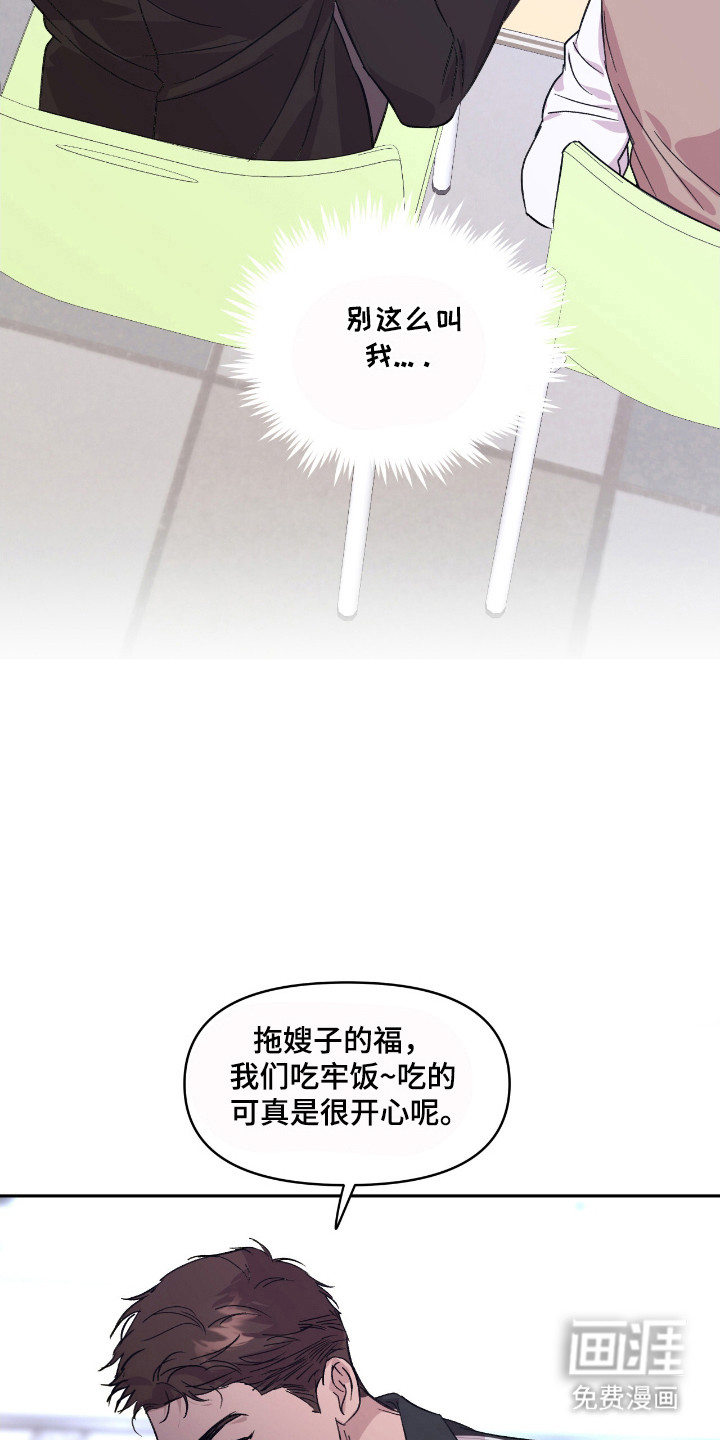 第26话5
