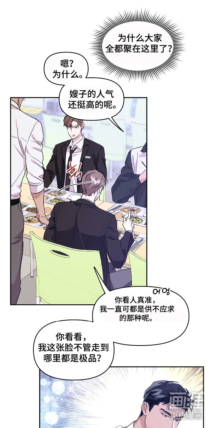 第26话20