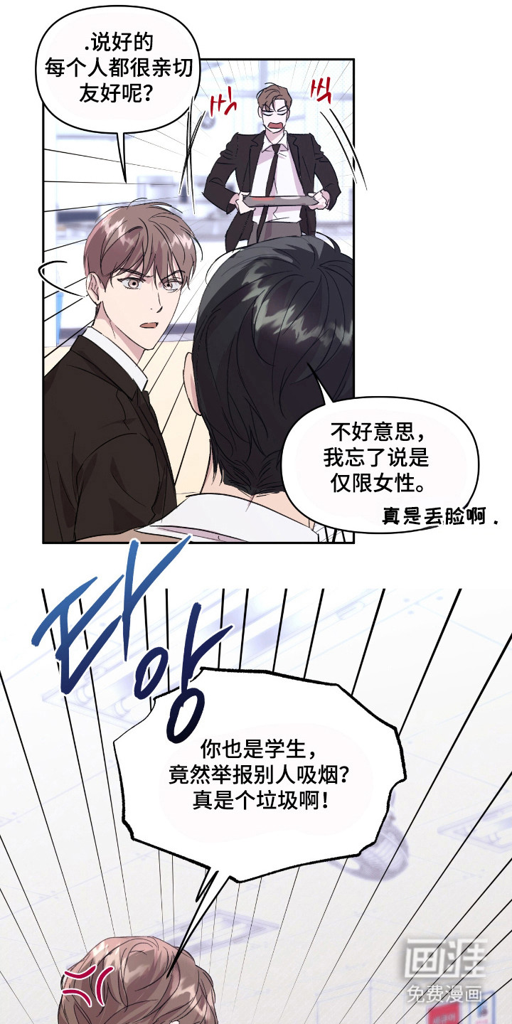 第26话8