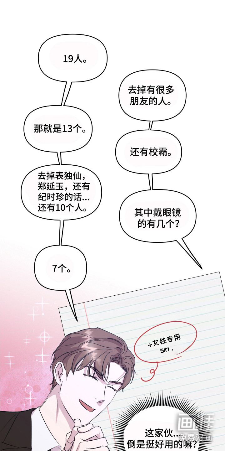 第26话14
