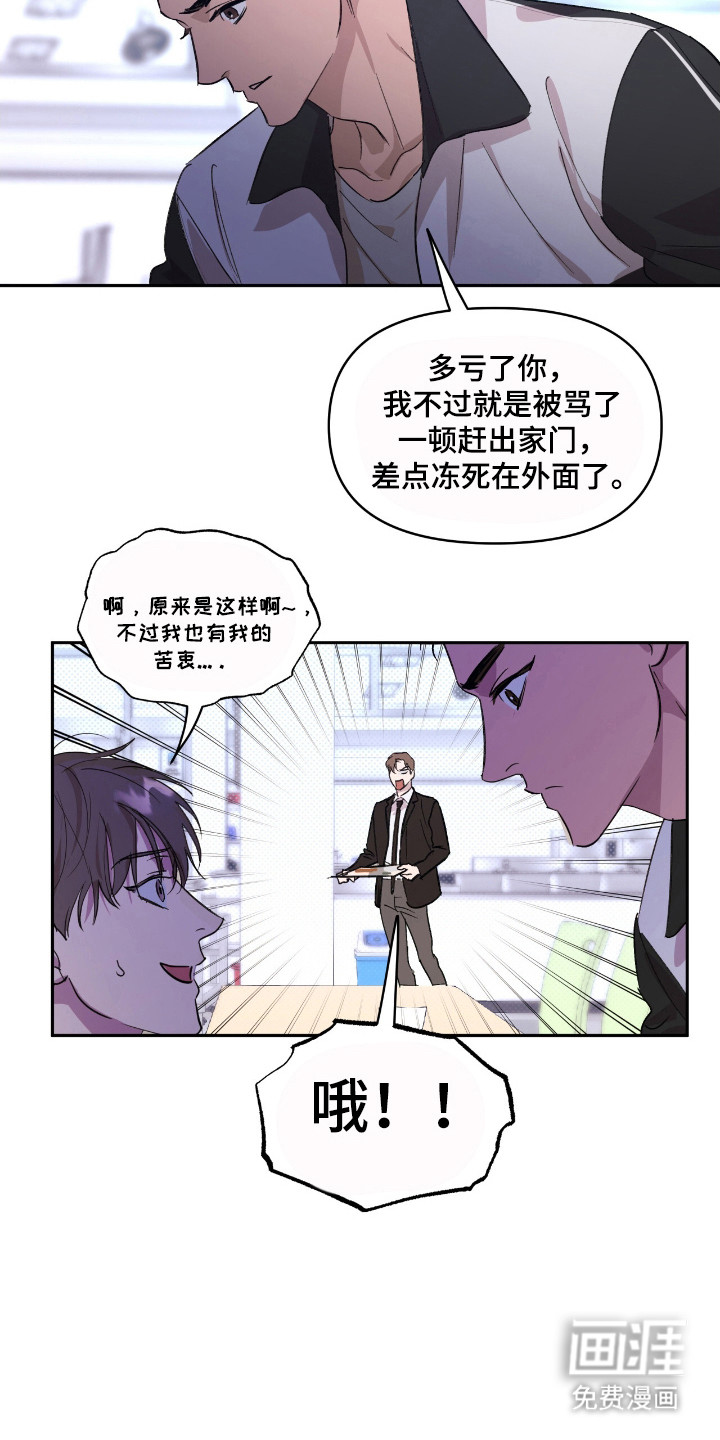 第26话6