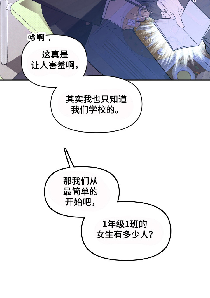第26话13