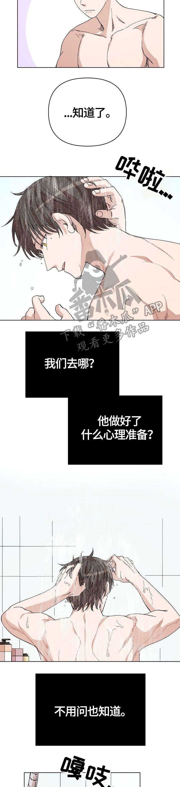 第29话2
