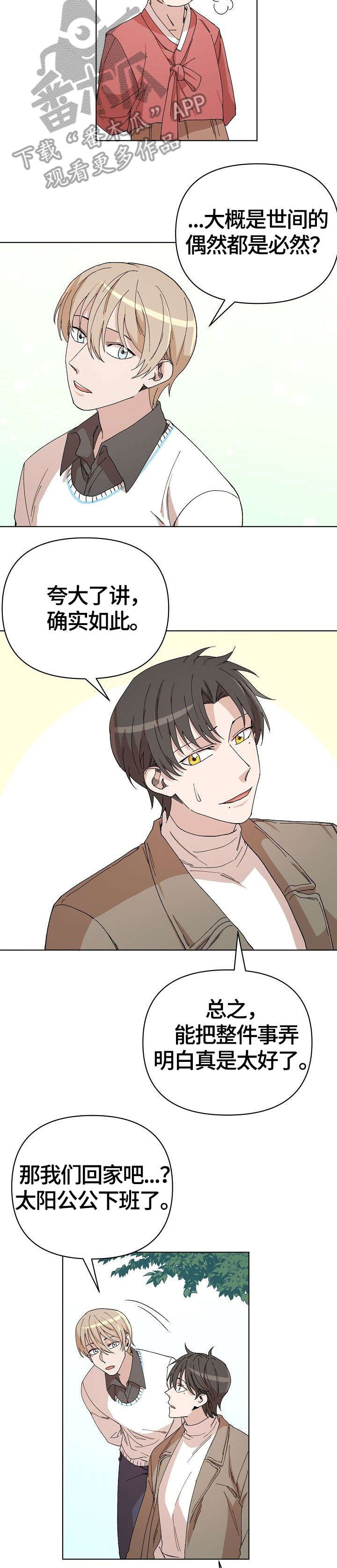 第28话 第3页
