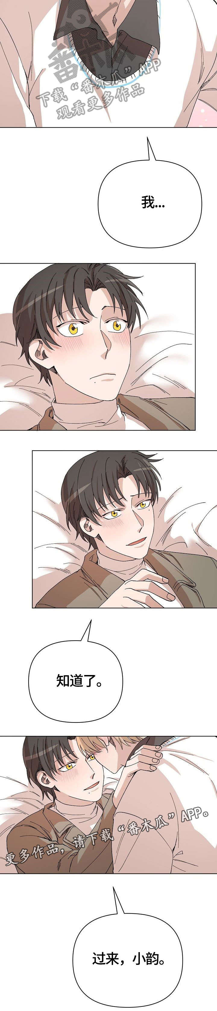 第28话 第7页