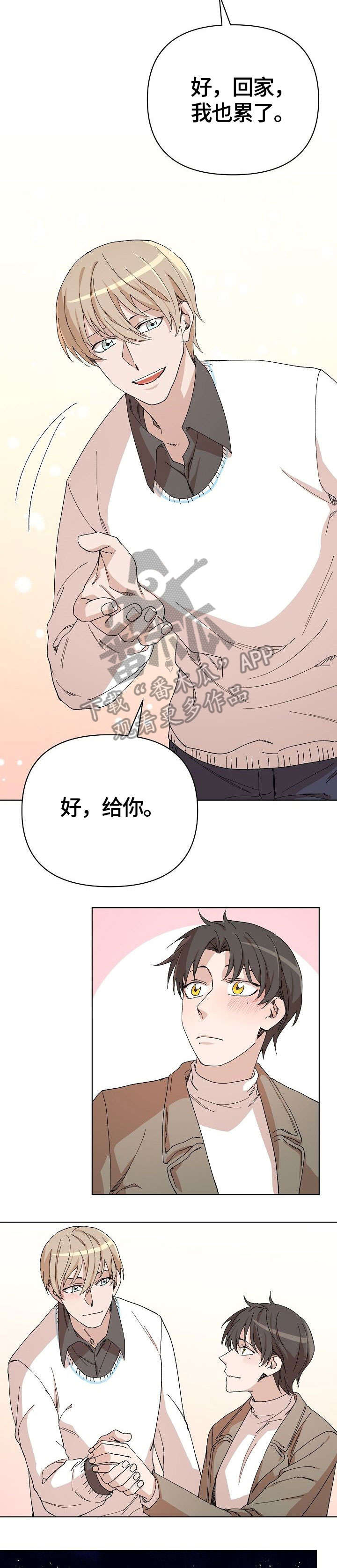 第28话 第4页