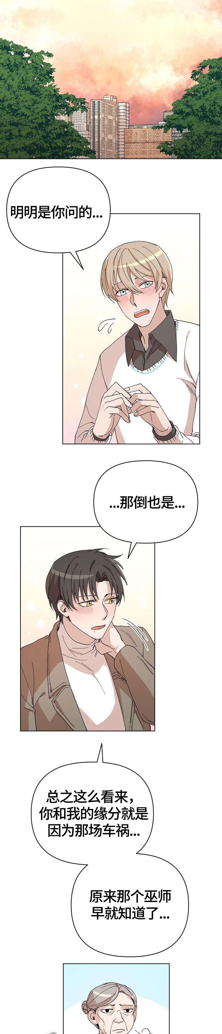 第28话 第2页