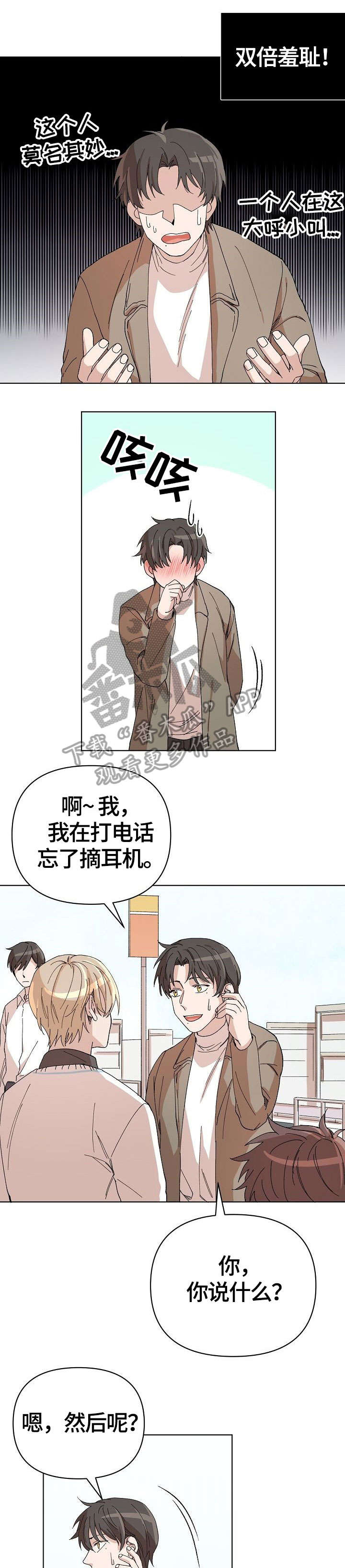第27话 第9页