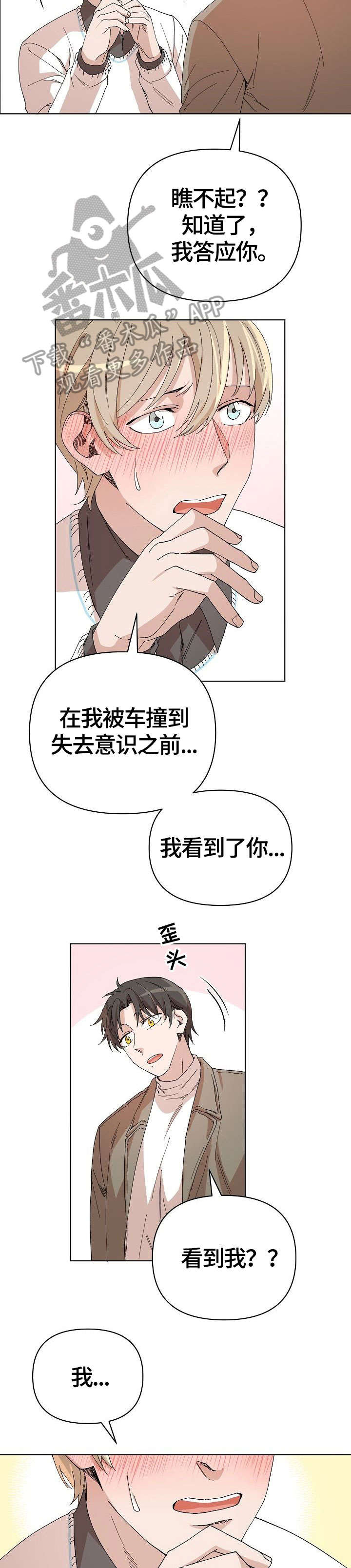 第27话 第6页