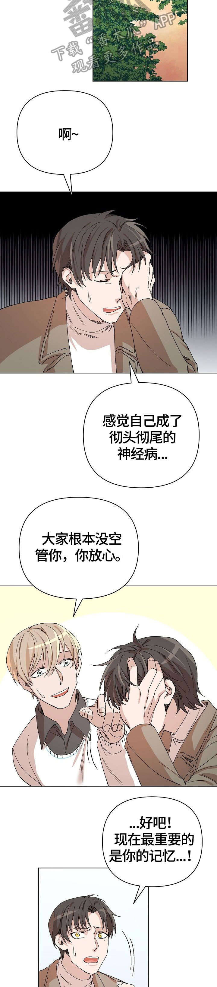 第27话 第11页