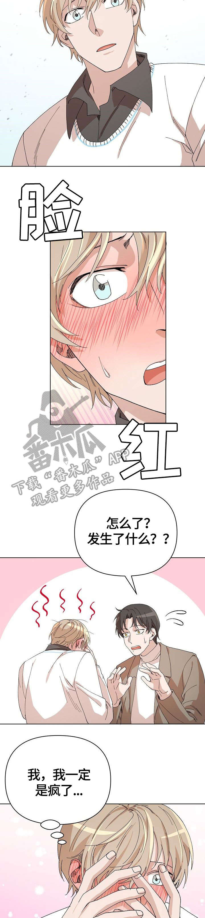 第27话 第3页