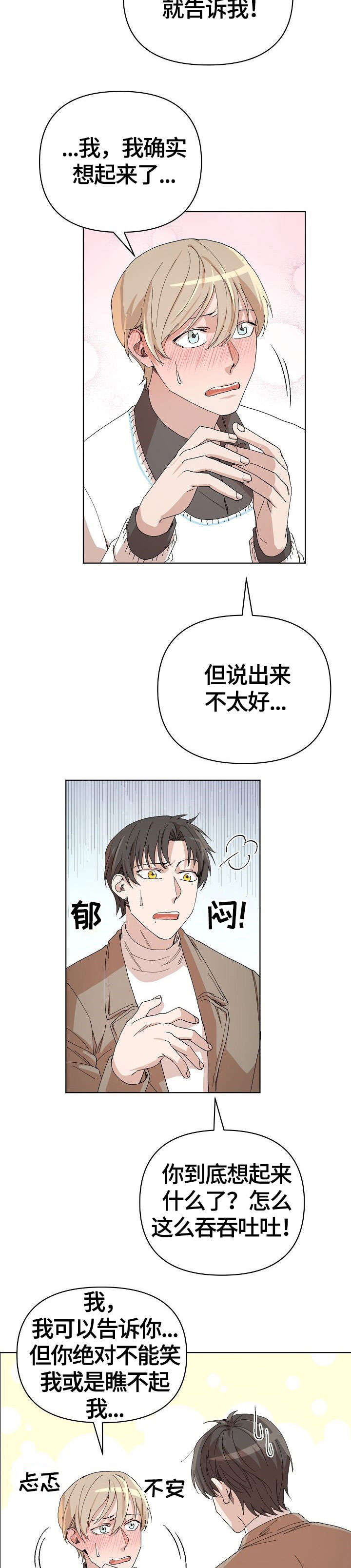 第27话 第5页