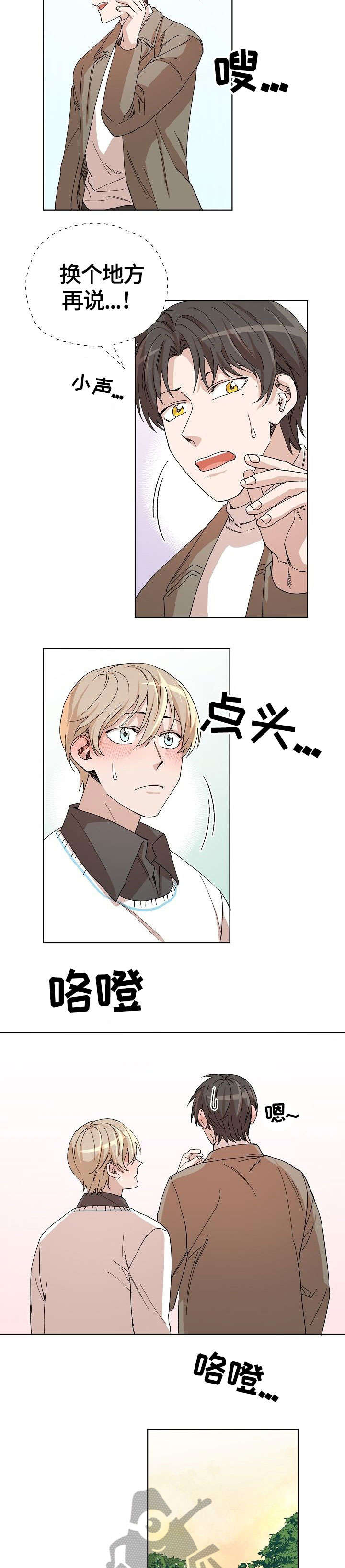 第27话 第10页