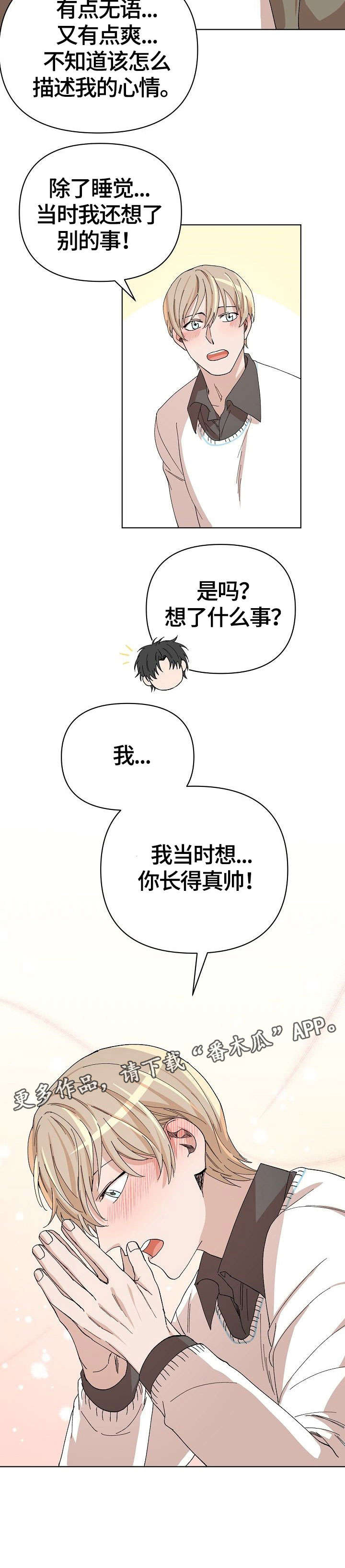 第27话 第13页