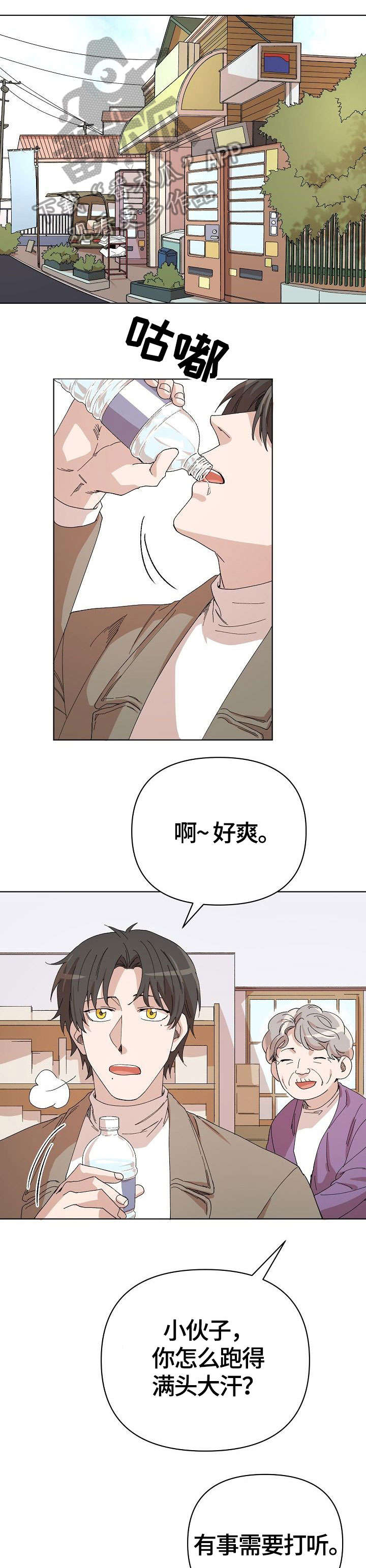 第25话 第9页
