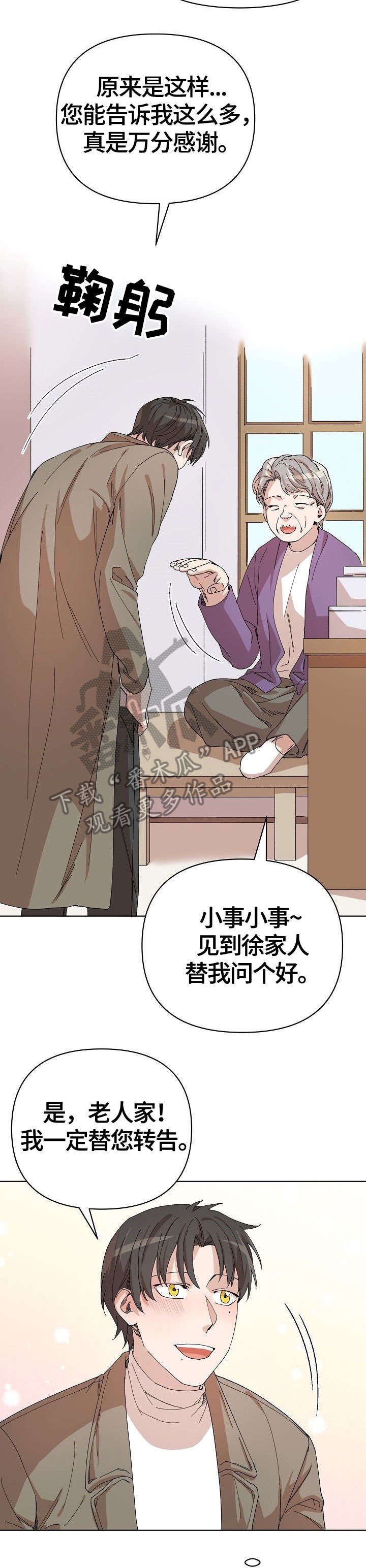 第25话 第16页
