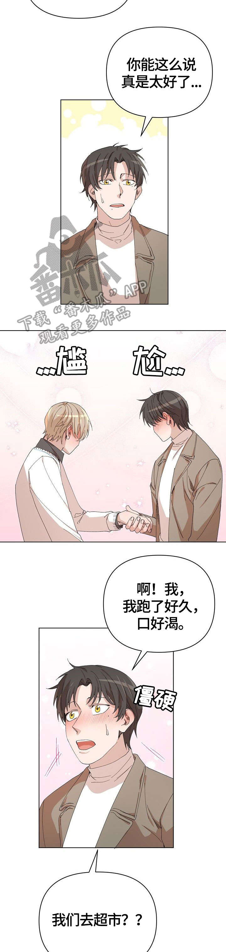 第25话 第7页
