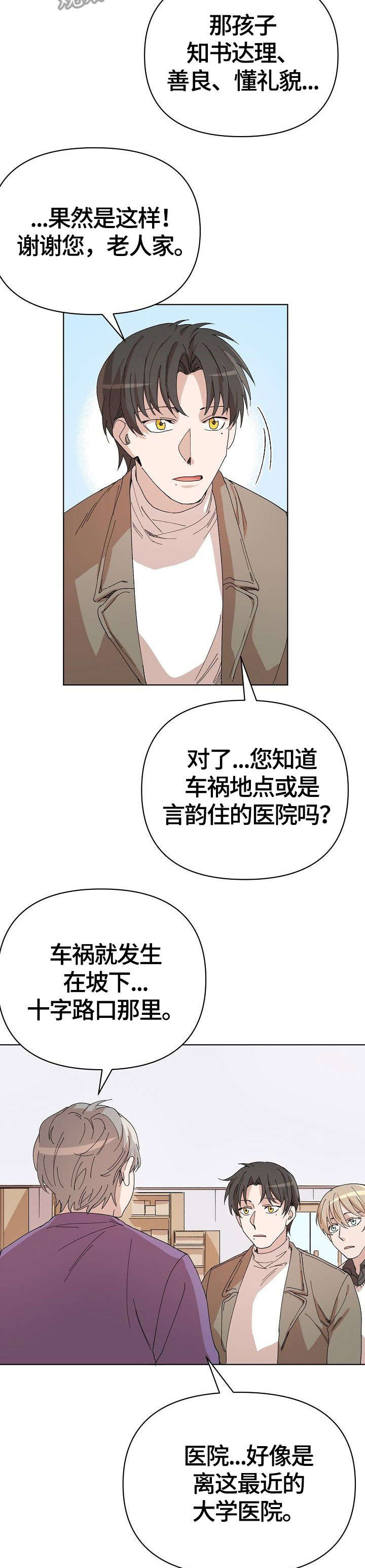 第25话 第15页
