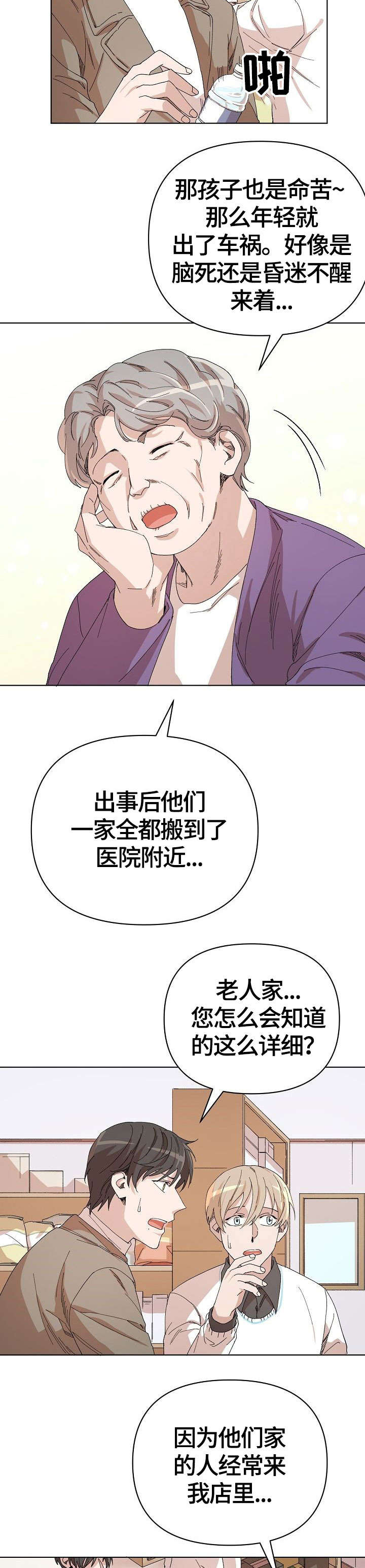 第25话 第11页